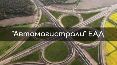 Инж. Иван Станчев е новият изпълнителен директор на „Автомагистрали“ ЕАД